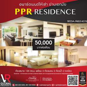 รหัสทรัพย์ 150 อพาร์ตเมนต์ให้เช่า ย่านเอกมัย PPR Residence เดือนละ 50,000บาท